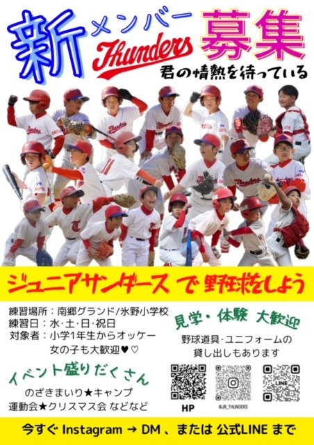 ジュニアサンダース